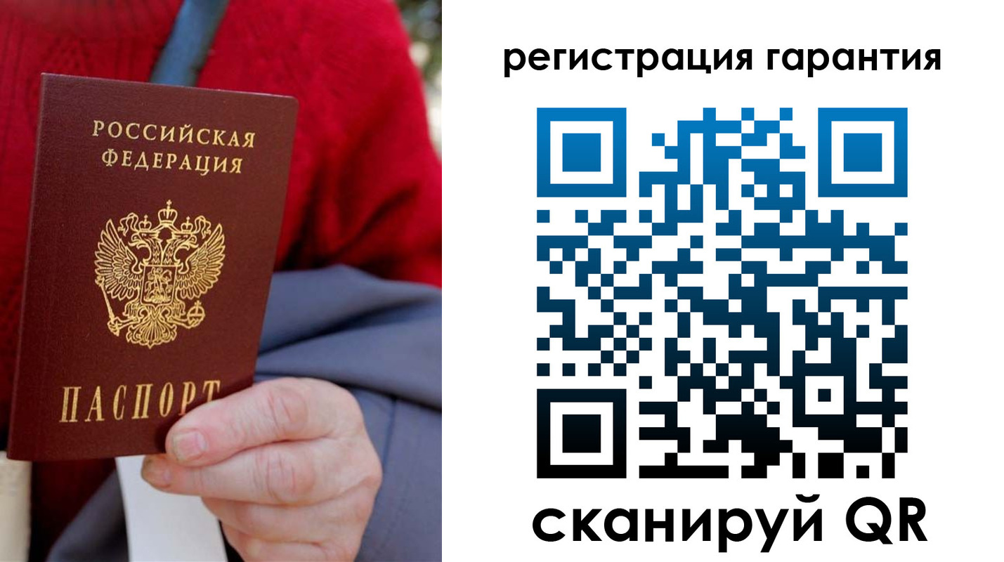 прописка штамп в Боре