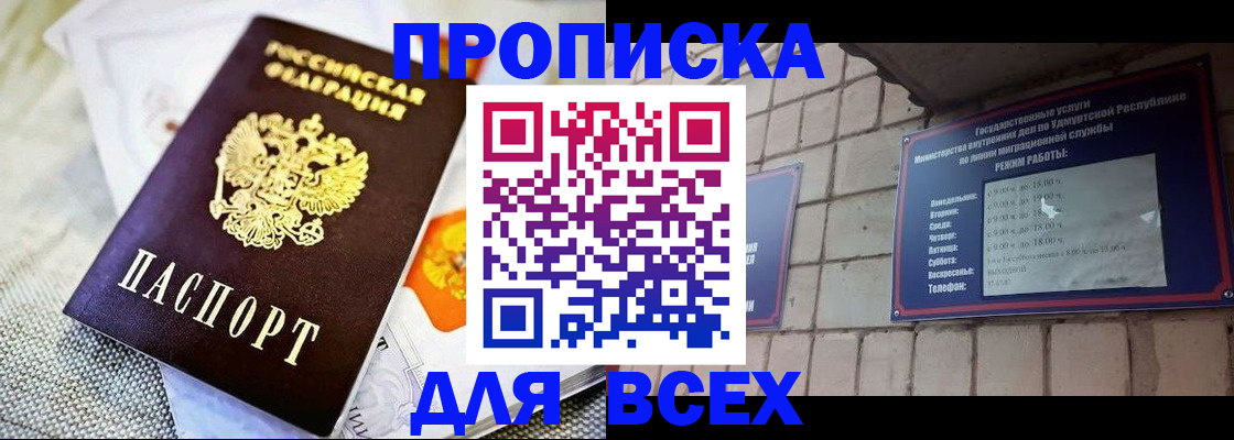 пропишу в квартире в Боре