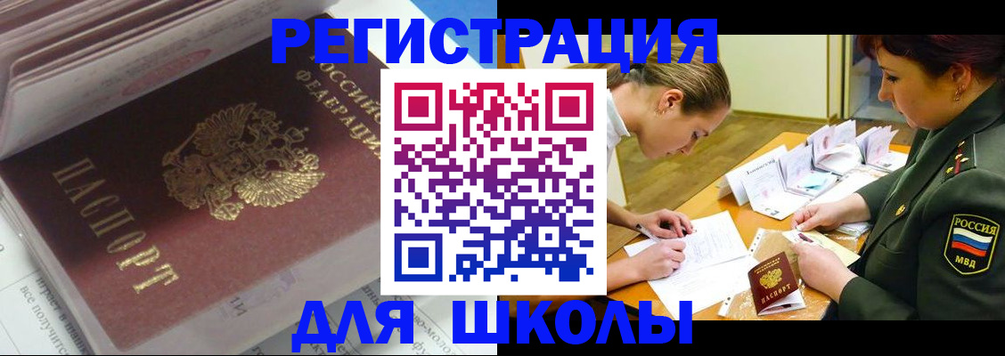 временная регистрация гарантия в Боре