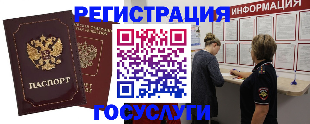 прописка 2025 в Боре