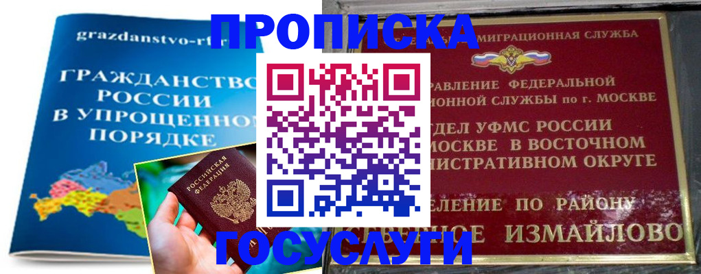 пропишу в квартире в Боре